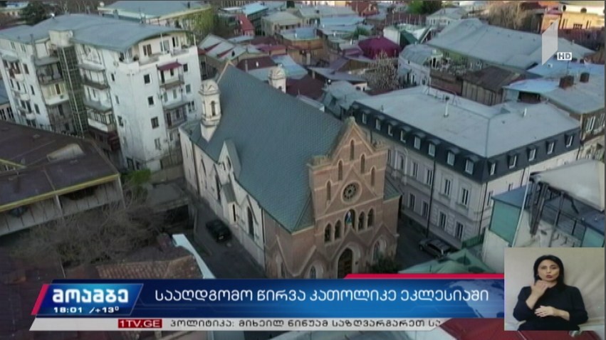 სააღდგომო ღამისთევა (წირვა) კათოლიკე ეკლესიის ღვთისმშობლის ზეცად აღყვანების საკათედრო ტაძრიდან #LIVE