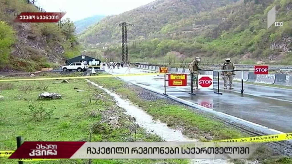ჩაკეტილი რეგიონები საქართველოში