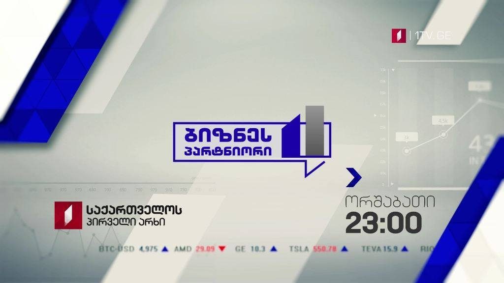კორონავირუსის გავლენა ეკონომიკაზე #LIVE