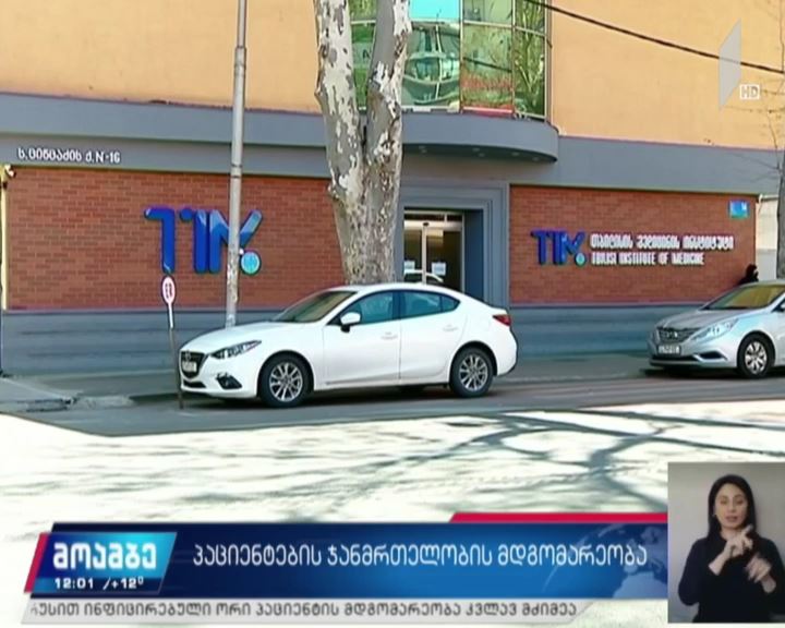  საქართველოში კორონავირუსით ინფიცირებულებს შორის ერთი სასულიერო პირია