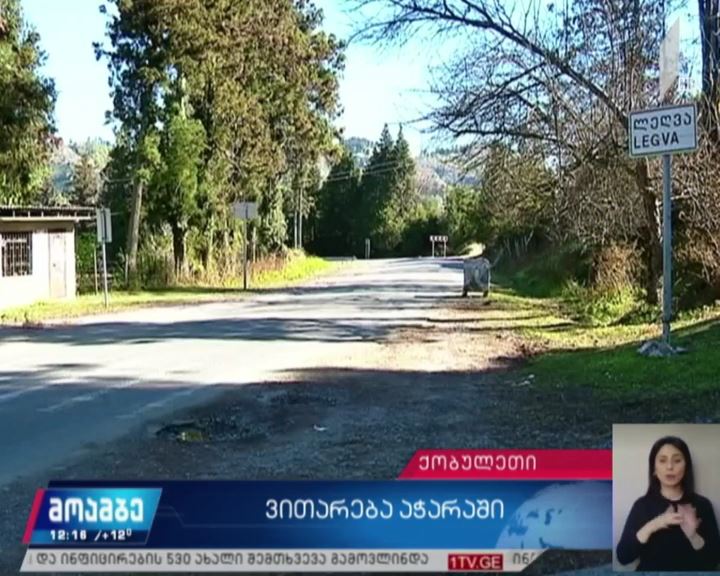 სოფელ ლეღვაში გუშინ კორონავირუსით ინფიცირების ხუთი ახალი შემთხვევა გამოვლინდა