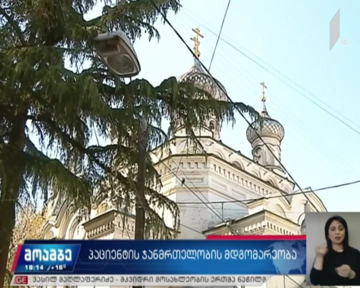 წმინდა იოანე ღვთისმეტყველის სახელობის რუსულ ეკლესიაში კარანტინი გამოცხადდა