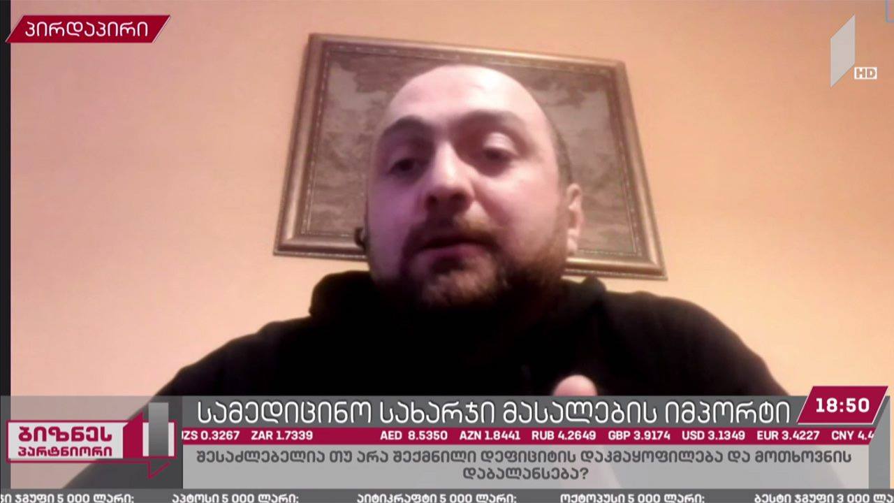 სამედიცინო სახარჯი მასალების იმპორტი საქართველოში