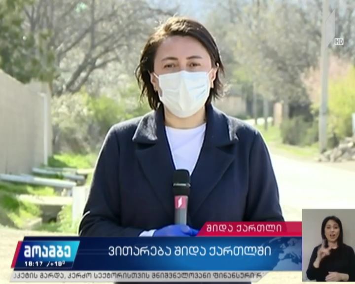 კასპის მუნიციპალიტეტის სოფელ ხოვლეში სადეზინფექციო სამუშაოები ჩატარდა