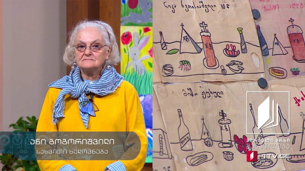 სახვითი ხელოვნება, VI კლასი – სააღდგომო მისალოცი ბარათები, 16 აპრილი, 2020 #ტელესკოლა