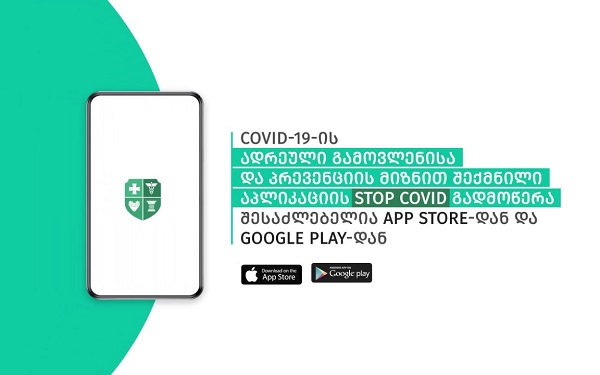 როგორ უნდა გამოვიყენოთ აპლიკაცია STOP COVID - ვიდეოინსტრუქცია