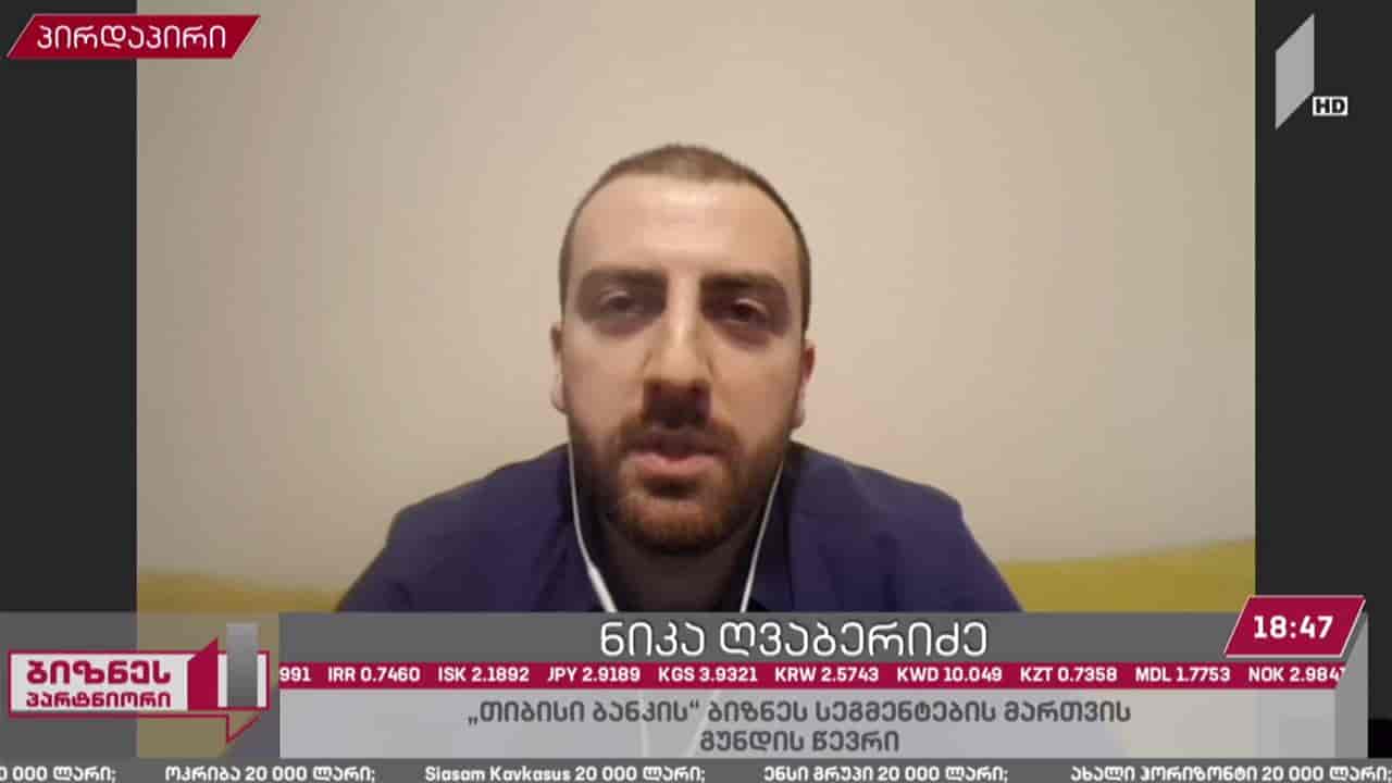 „თიბისი ბანკი“ და „ვიზა“ ბიზნესს საშუალებას აძლევს, საკუთარი ონლაინ მაღაზია შექმნას