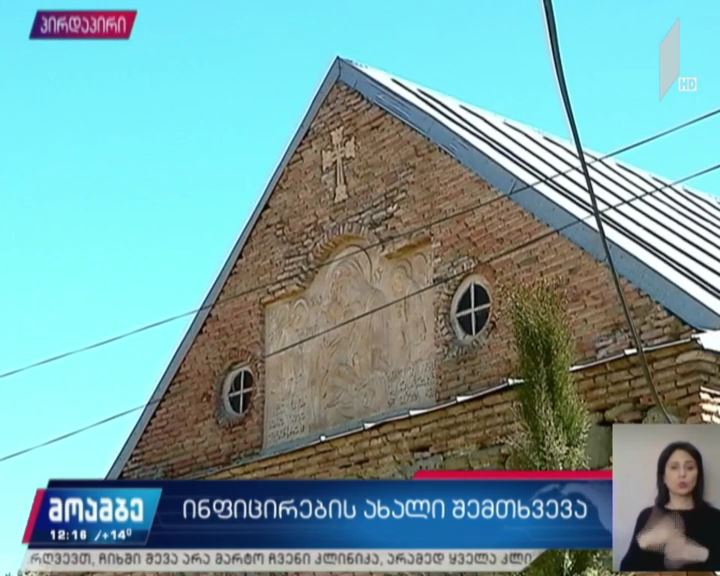 წყნეთში ტაძარი დაიკეტა