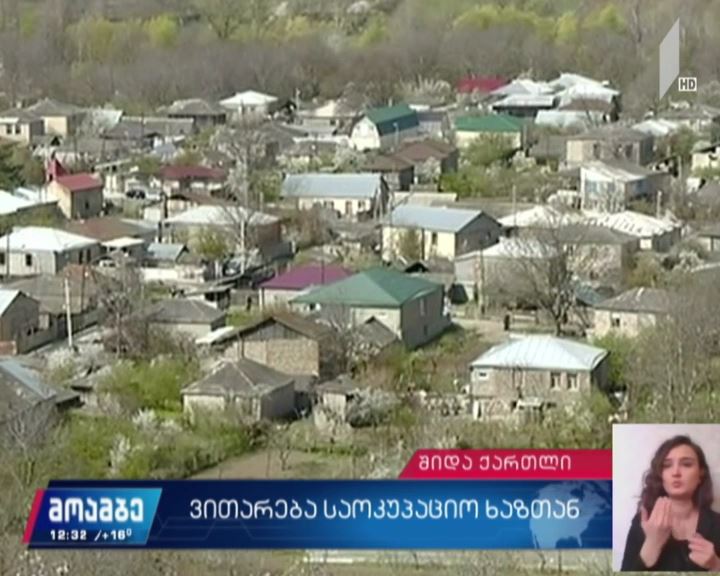 ვითარება საოკუპაციო ხაზთან