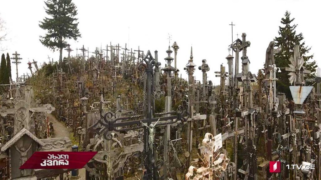 ჯვრების მთა – ავტორი: ქეთევან ბერაია