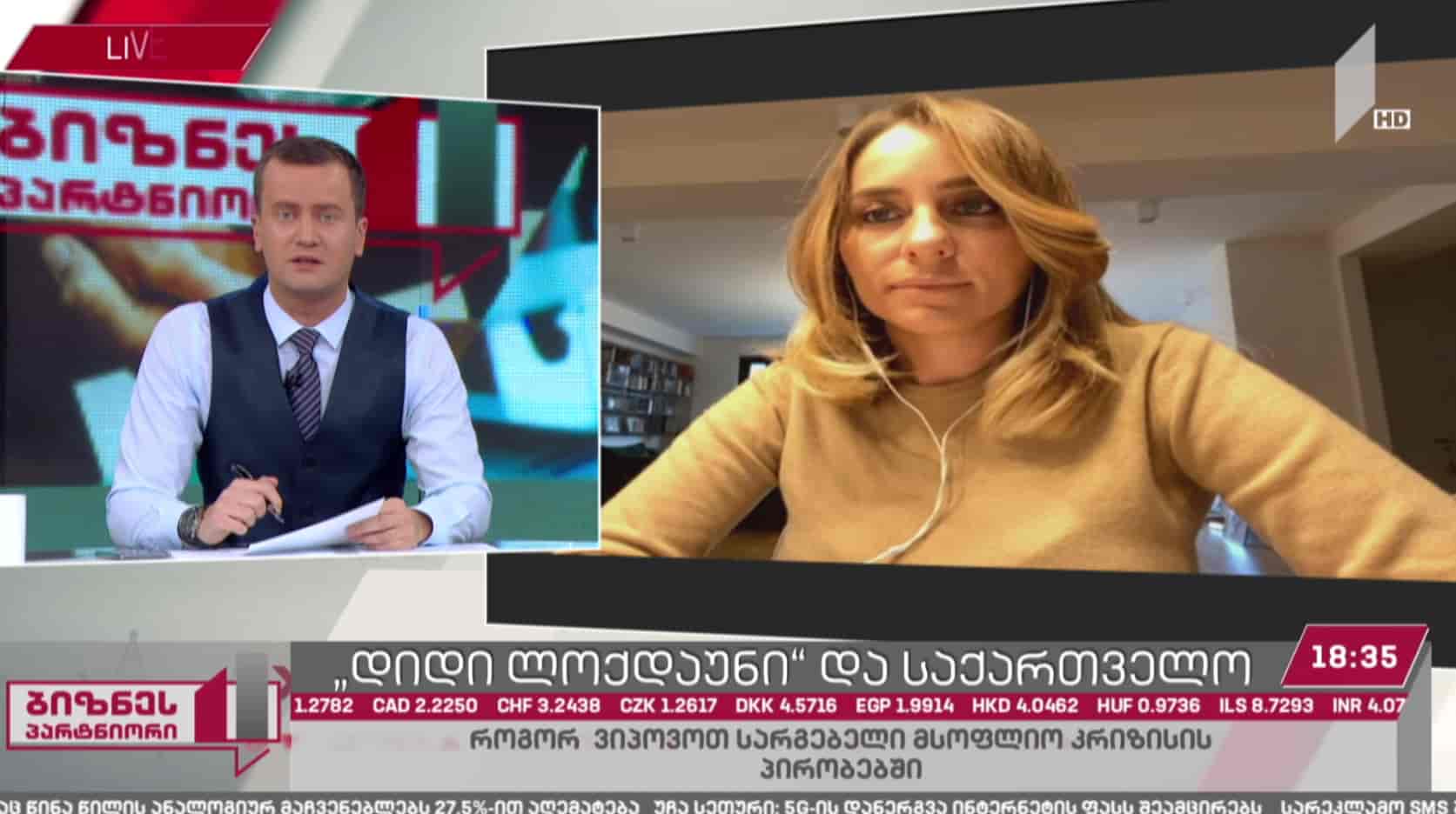 „დიდი ლოქდაუნი“ და საქართველო