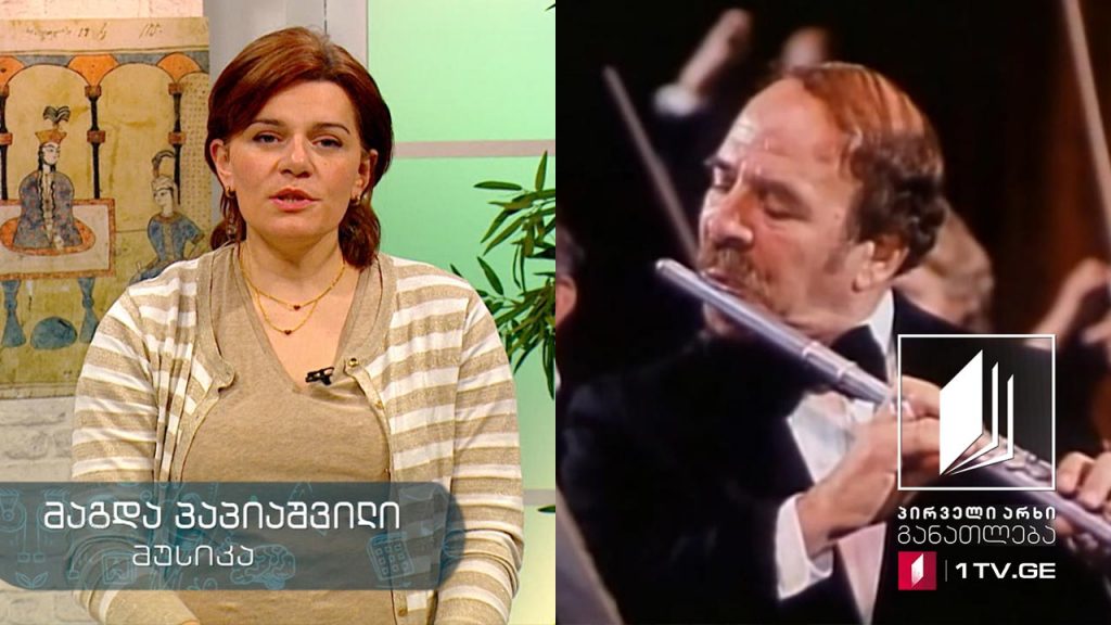მუსიკა, II კლასი – ფრინველები მუსიკაში, 22 აპრილი, 2020 #ტელესკოლა