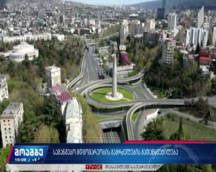საქართველოში საგანგებო მდგომარეობა 22 მაისის ჩათვლით გახანგრძლივდა