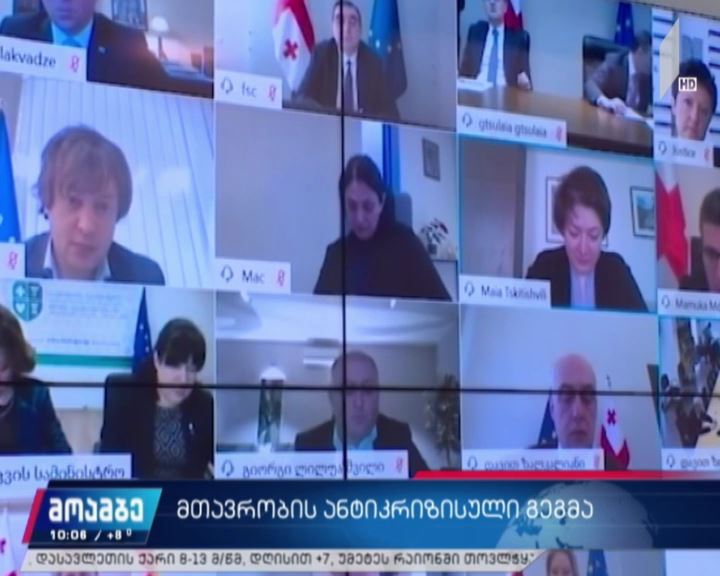 მთავრობის ანტიკრიზისული გეგმის შესახებ დეტალები ცნობილი პარასკევს გახდება