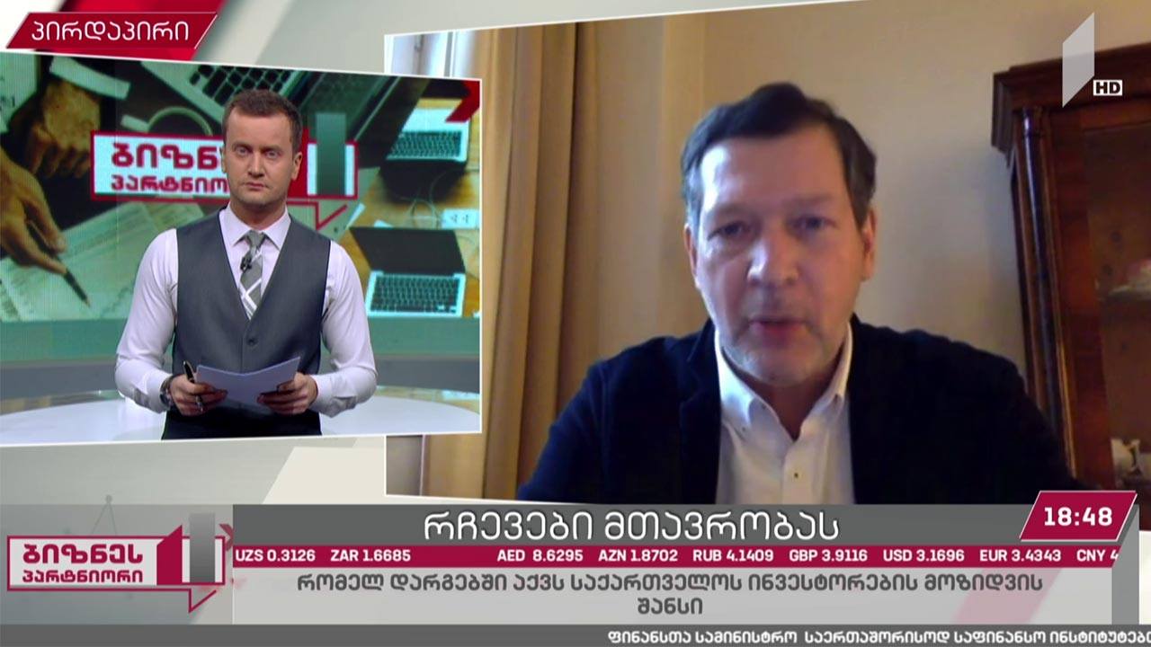 „ევროკავშირი-საქართველოს ბიზნეს საბჭოს“ რჩევები მთავრობას