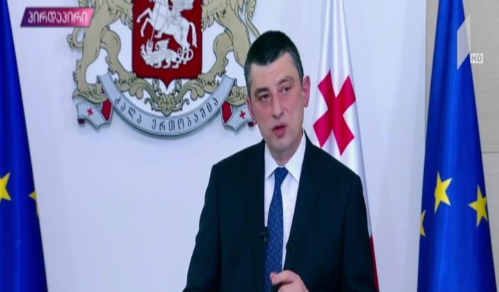 პრემიერ-მინისტრმა მთავრობის ანტიკრიზისული გეგმა წარადგინა