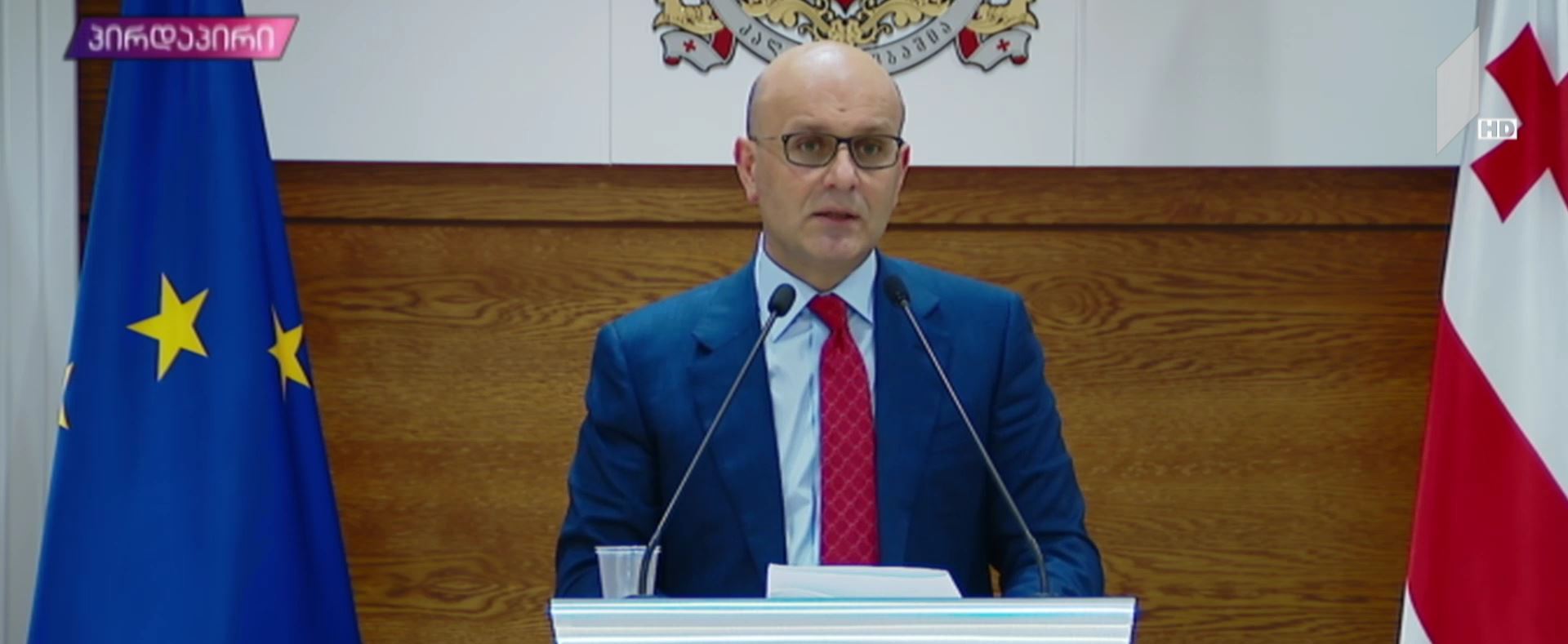განცხადებები მთავრობის ადმინისტრაციაში - ივანე მაჭავარიანის განცხადება