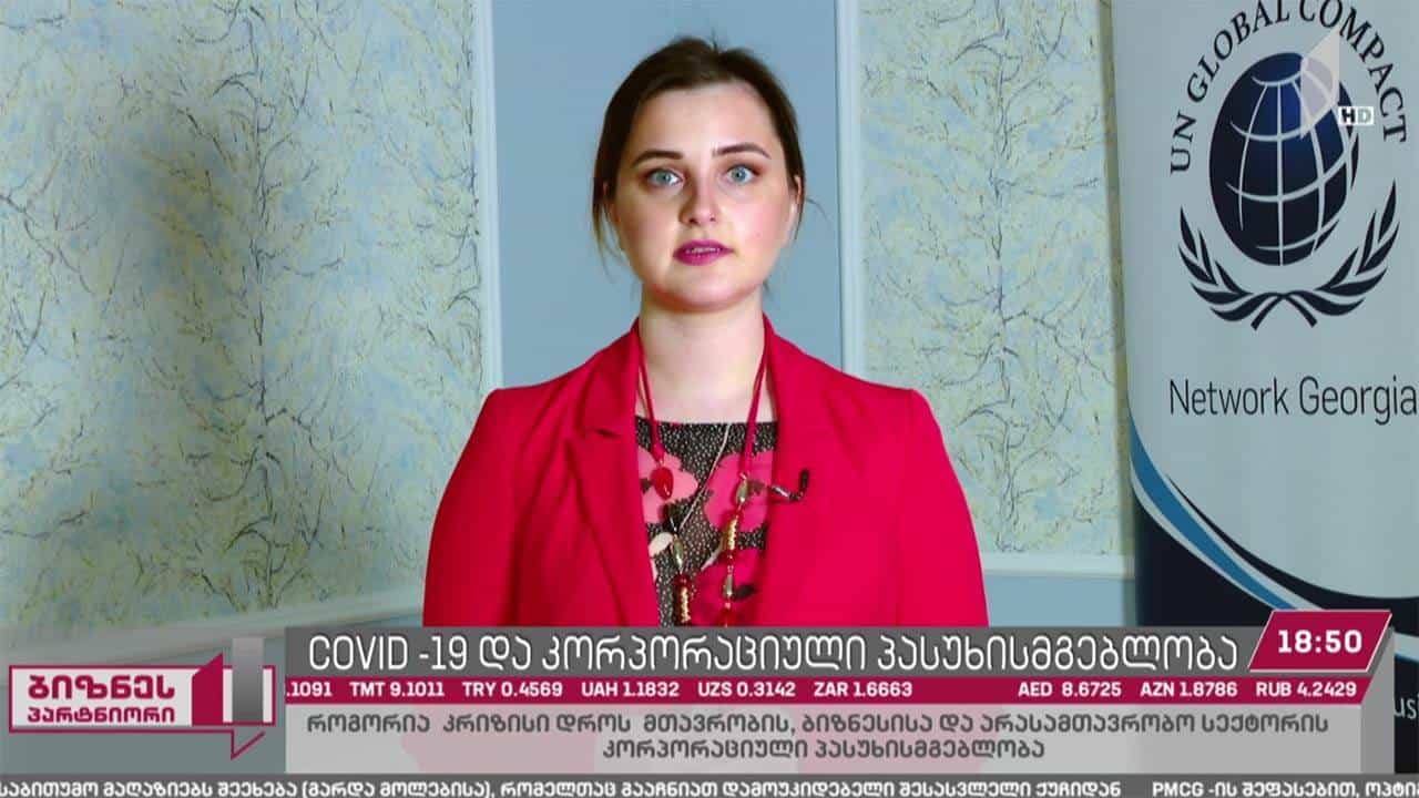 COVID-19 და კორპორაციული პასუხისმგებლობა