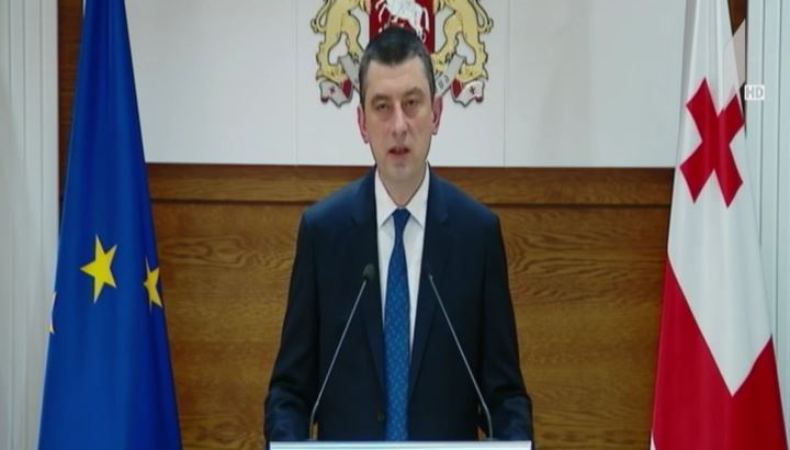 მთავრობის ანტიკრიზისული გეგმა