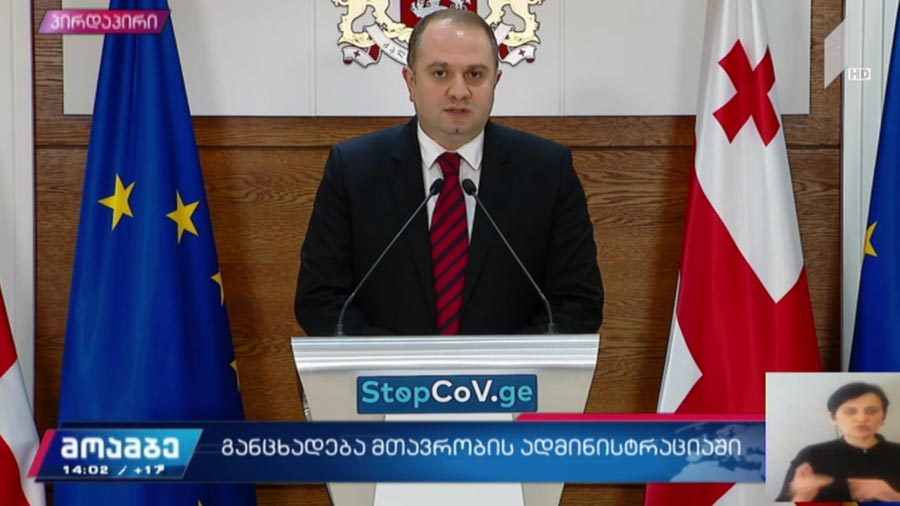 ირაკლი ჩიქოვანის განცხადება