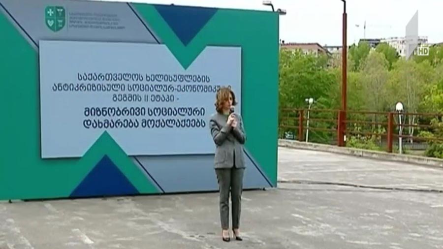 პროექტის პრეზენტაცია ჯანდაცვის სამინისტროში