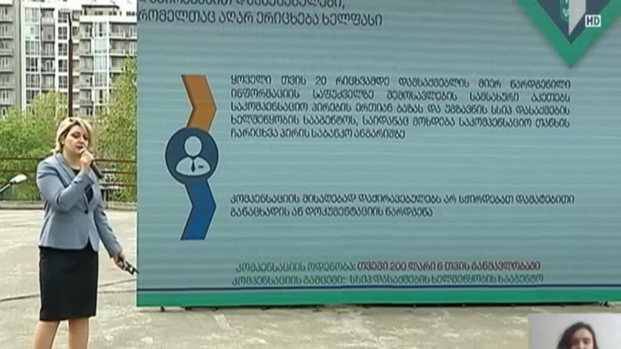 მიზნობრივი სოციალური დახმარება 