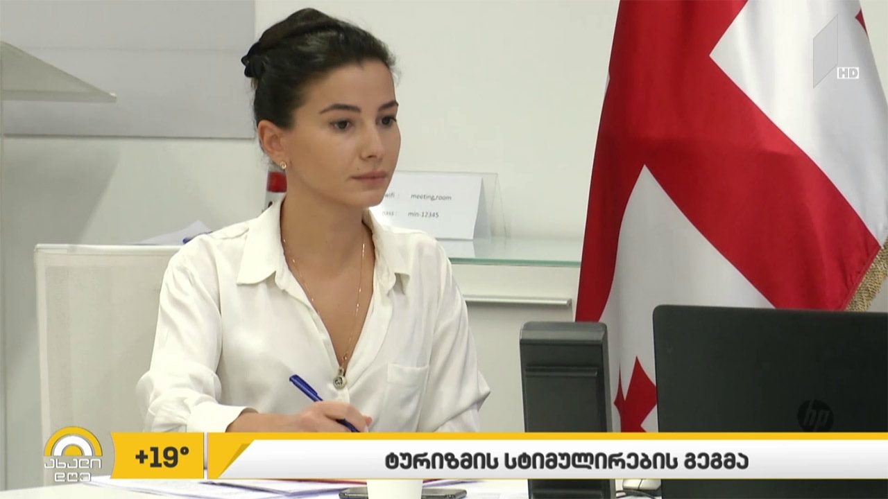 მარტში ეკონომიკა 2,7%-ით შემცირდა