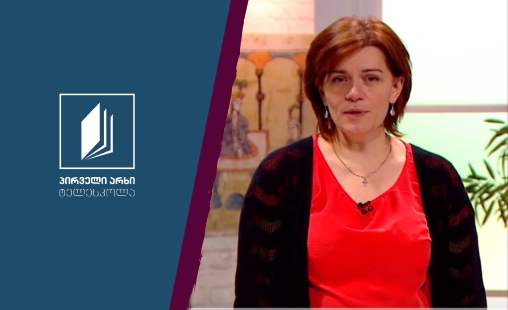 მუსიკა, I-II კლასი – მუსიკალური სახლი #ტელესკოლა