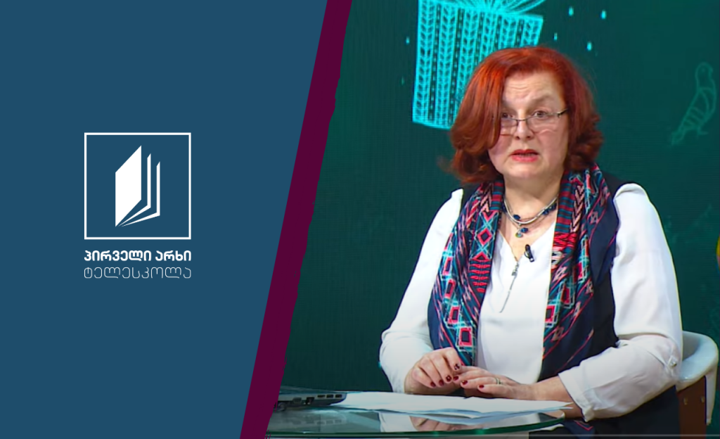 ბუნება, V კლასი – დედამიწის წარსულის შესწავლა #ტელესკოლა