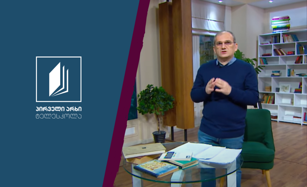 ისტორია, XI კლასი – მონღოლები და საქართველო #ტელესკოლა