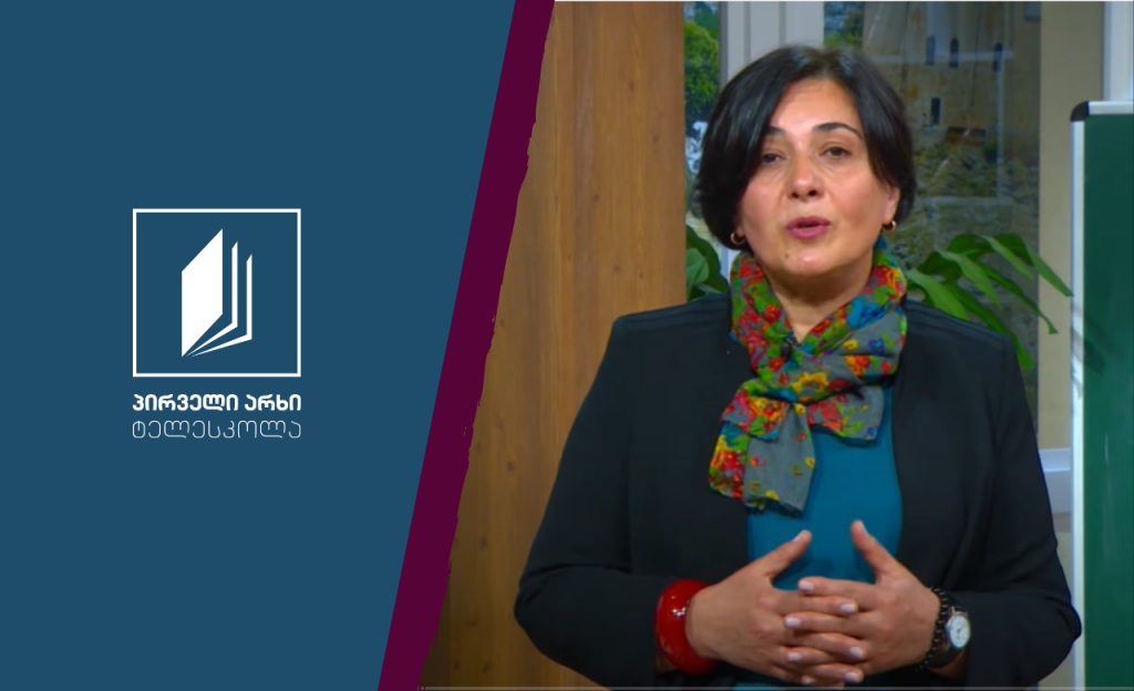 გეოგრაფია, VII კლასი – გეოგრაფიული გარსები #ტელესკოლა
