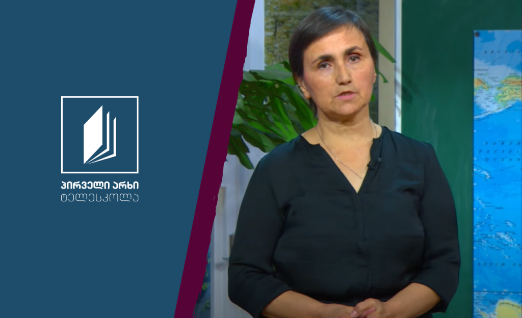 გეოგრაფია, IX კლასი – კახეთი #ტელესკოლა