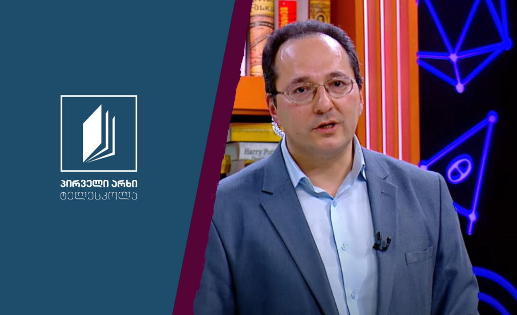 მათემატიკა, X კლასი – სინუსების თეორემა #ტელესკოლა