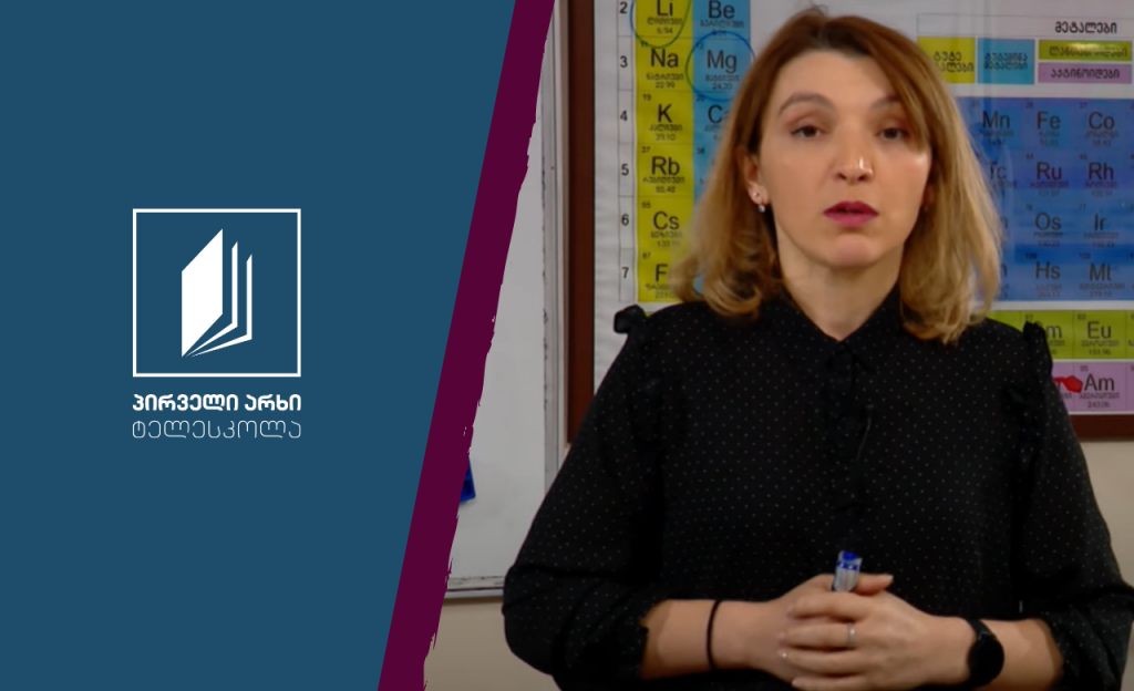 ქიმია, X კლასი – ატომის აღნაგობა #ტელესკოლა
