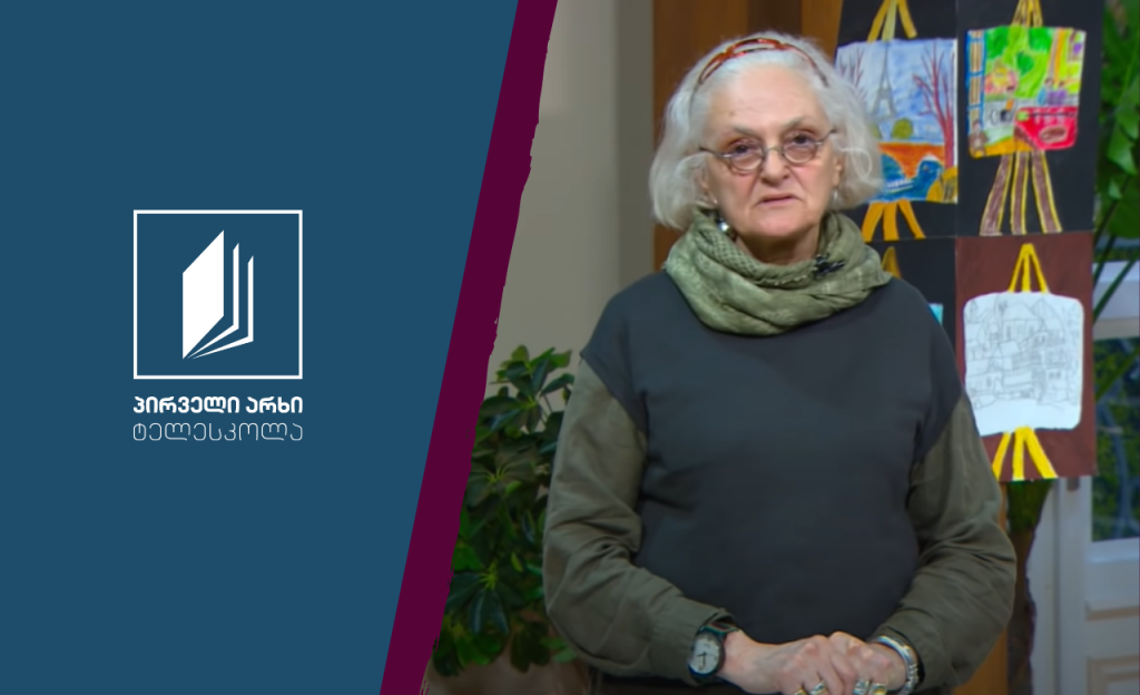 სახვითი ხელოვნება, III-IV კლასი – მინდორი #ტელესკოლა