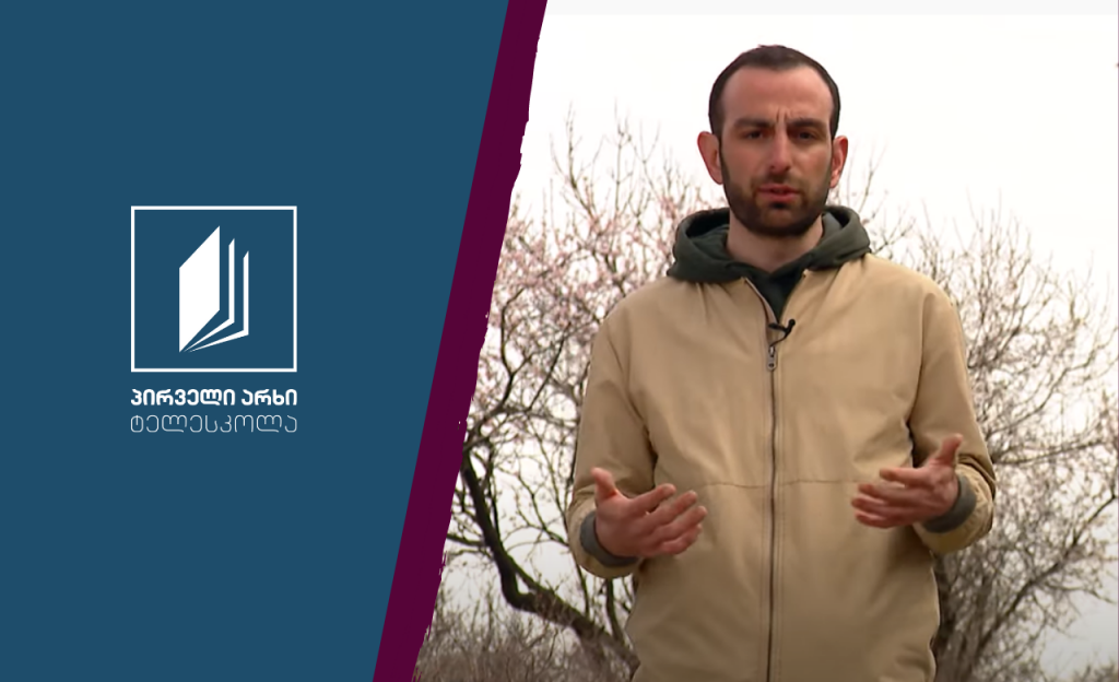 ჩვენი საქართველო, V კლასი – სვანეთი – ტურიზმი #ტელესკოლა
