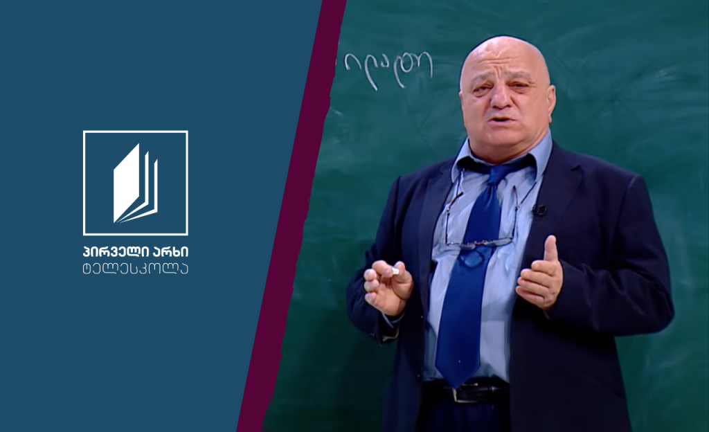 მათემატიკა, V კლასი – არაწესიერი წილადი #ტელესკოლა