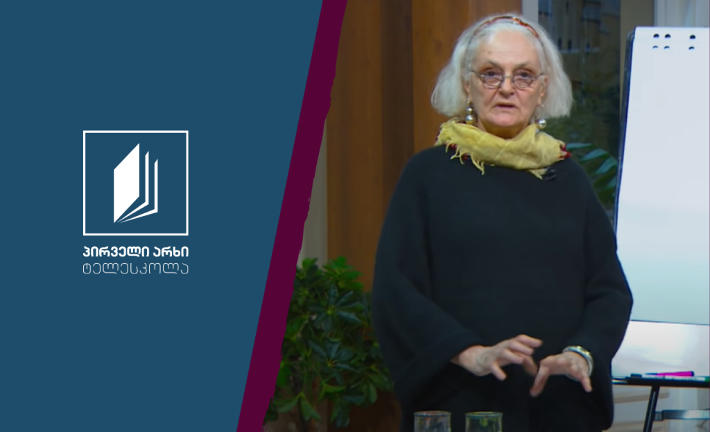 სახვითი ხელოვნება, I-II კლასი – კომპოზიცია #ტელესკოლა