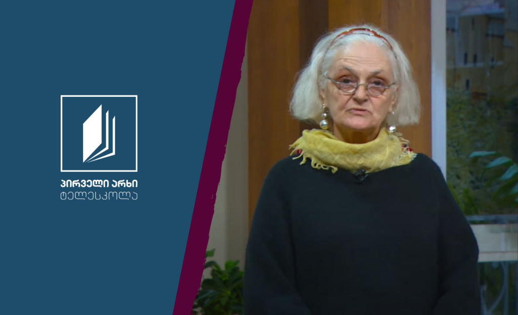 სახვითი ხელოვნება, V კლასი – დეკუპაჟი #ტელესკოლა