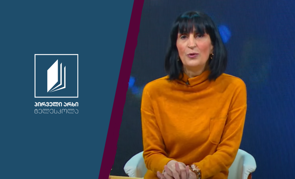 ქართული, IX კლასი – „მოქცევაი ქართლისაი” (ლიტერატურული ანალიზი) #ტელესკოლა
