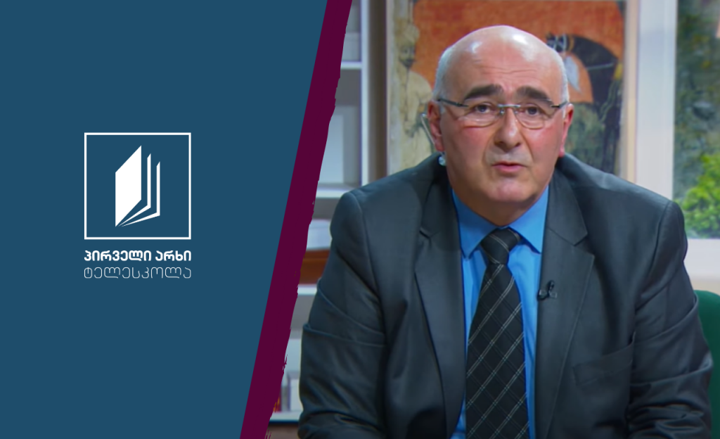 ისტორია, VIII კლასი – თურქეთი #ტელესკოლა