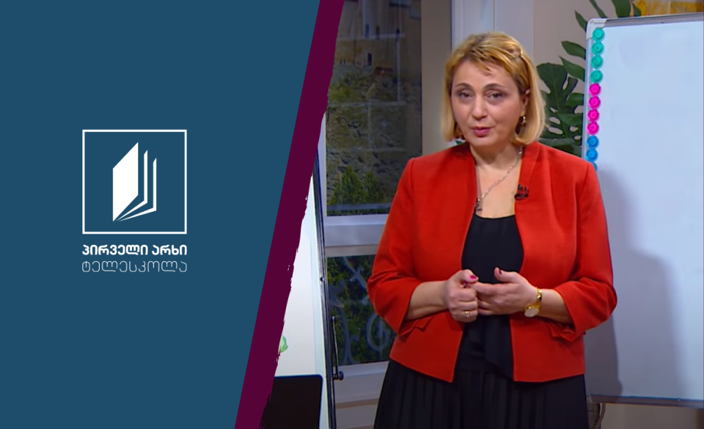 ბუნება, I-II კლასი – წელიწადის დროები #ტელესკოლა