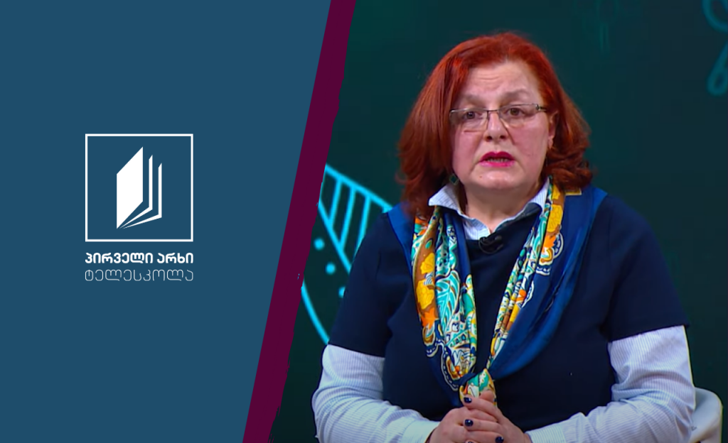 ბუნება, V კლასი – დედამიწის აგებულება #ტელესკოლა