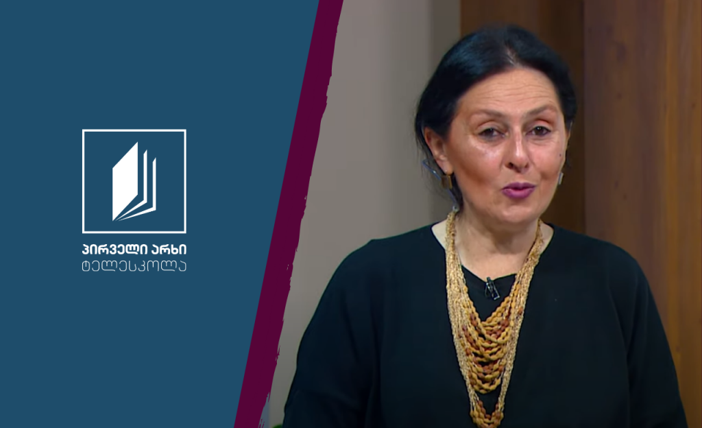 ქართული, V კლასი – ჭაში ჩავარდნილი კაცის ამბავი #ტელესკოლა