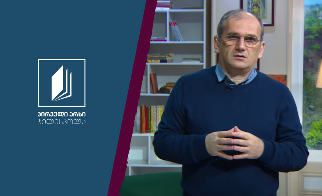 ისტორია, XI კლასი – ბიზანტიის იმპერიის დაცემა #ტელესკოლა