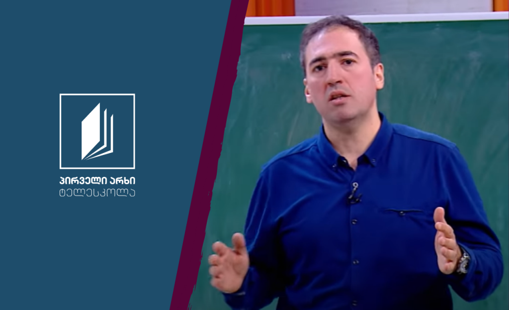 მათემატიკა, III კლასი – რიცხვის ჩაწერა თანრიგის ერთეულების მიხედვით; რიცხვი 0 #ტელესკოლა