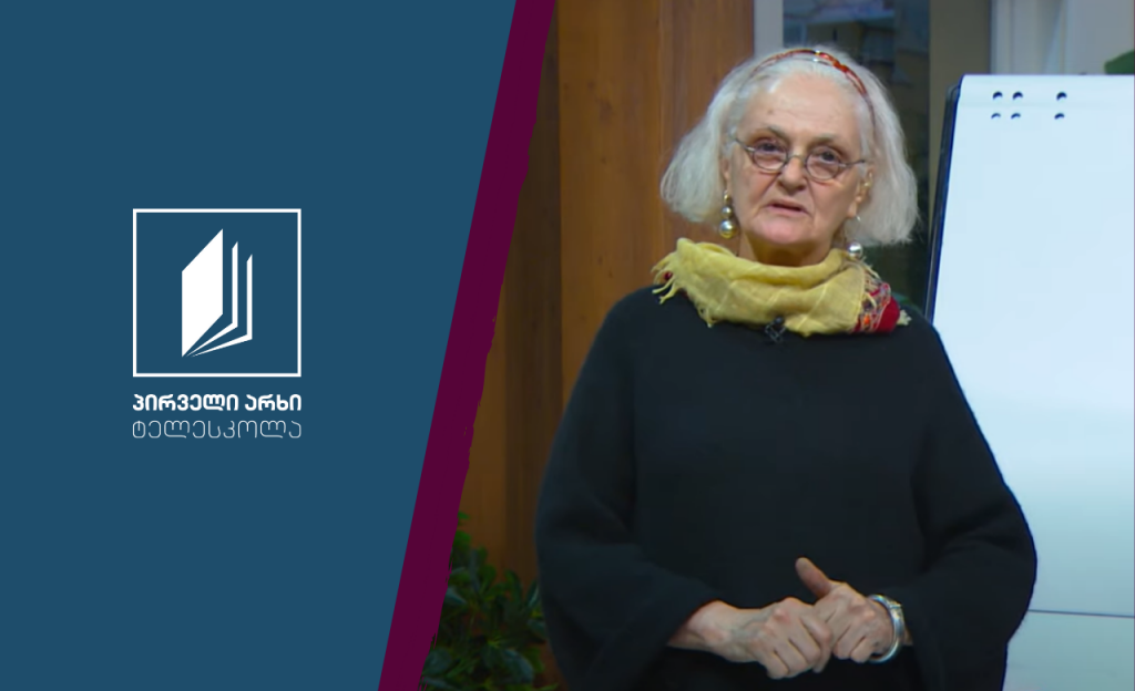 სახვითი ხელოვნება, III-IV კლასი – მინდორი; სახლი #ტელესკოლა