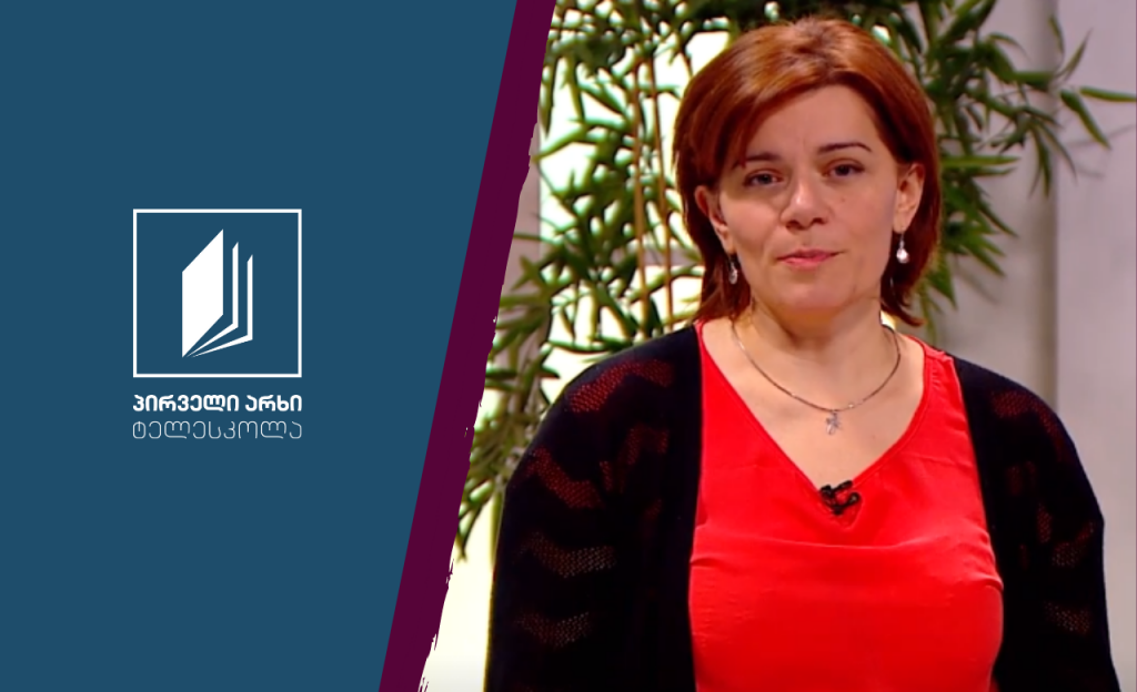 მუსიკა, III-IV კლასი – გასეირნება ქალაქში #ტელესკოლა