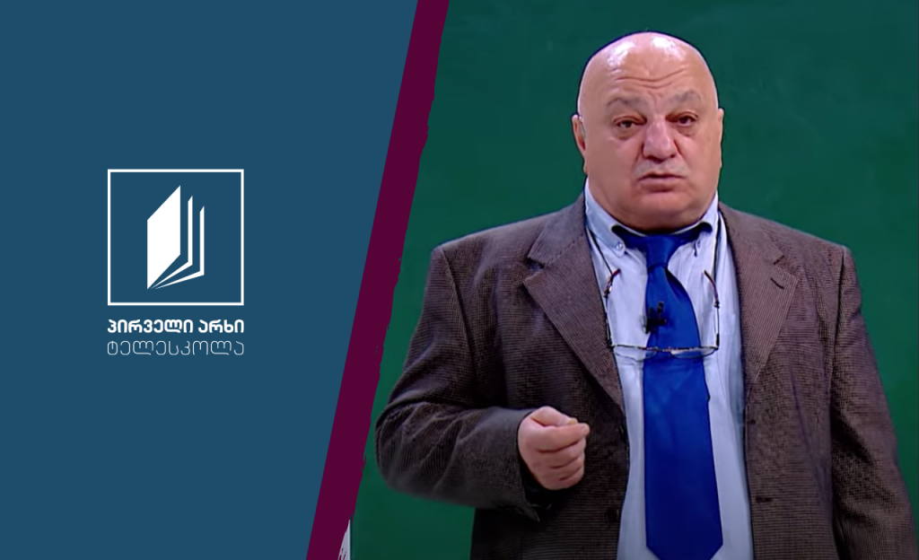 მათემატიკა, V კლასი – არაწესიერი წილადი #ტელესკოლა