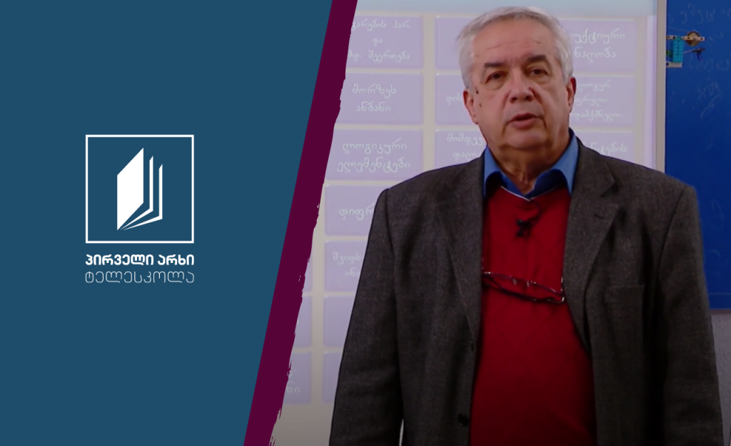 ფიზიკის დრო – ლორენცის ძალა, ჰოლის სენსორი #ტელესკოლა